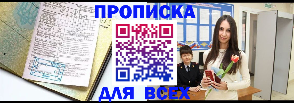 регистрация для дет. сада в Советском