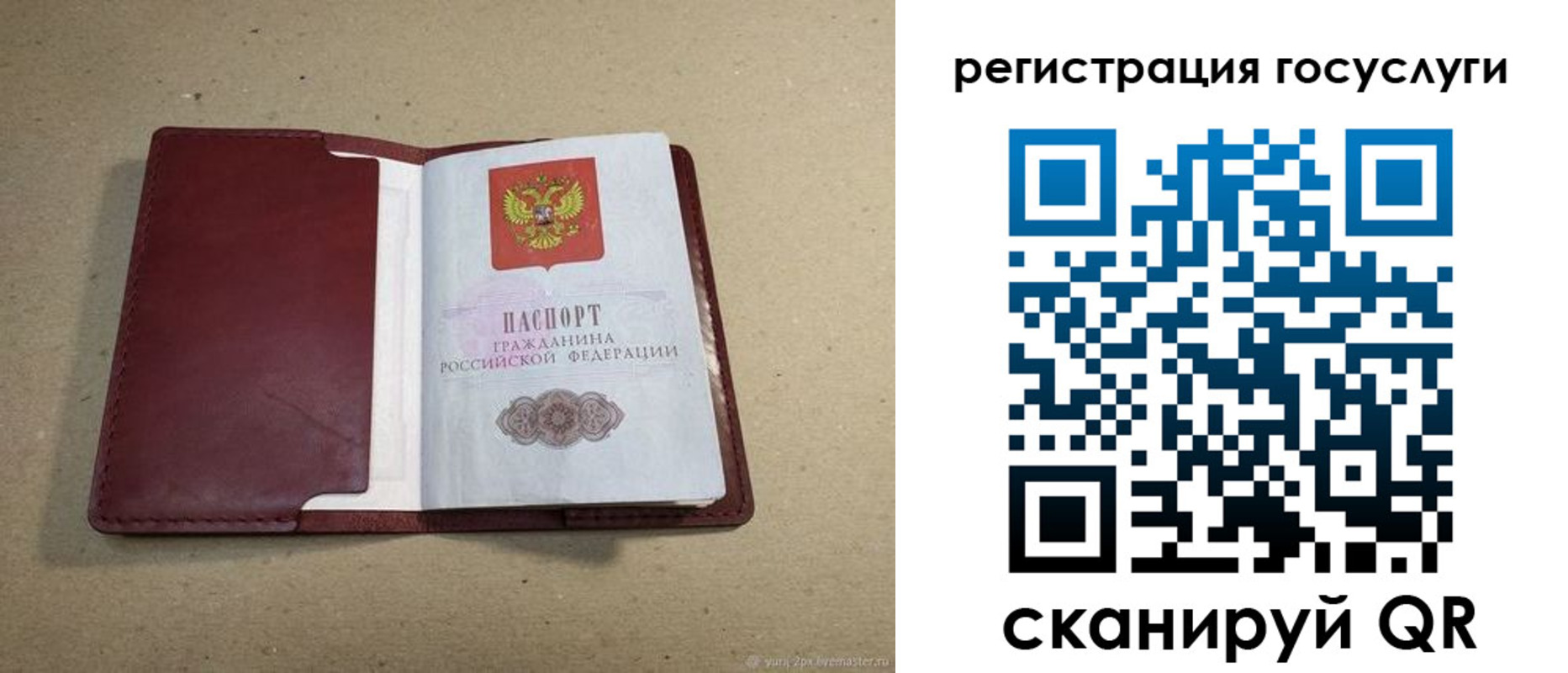 временная регистрация 2025 в Советском