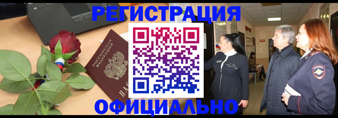 прописка в квартире в Советском