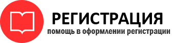 прописка в Советском id475744